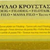 KANAKI FILOTAIKINA 450 G